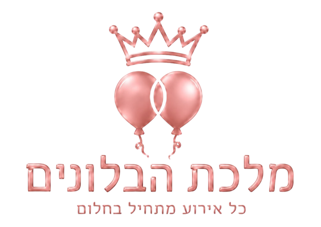 מלכת הבלונים