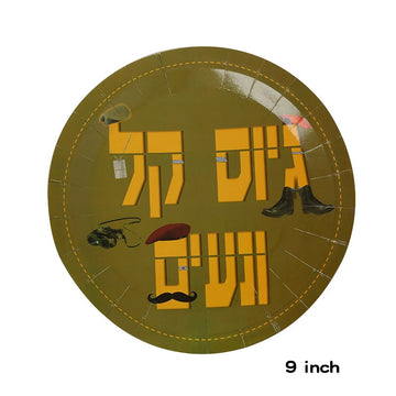 צלחות נייר גיוס קל ונעים 9 אינץ׳