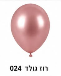 בלון לטקס 12 אינץ׳ צבע רוז גולד כרום