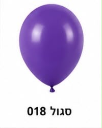 בלון לטקס 12 אינץ׳ צבע סגול