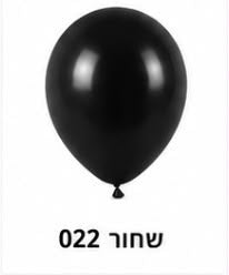 בלון לטקס 12 אינץ׳ צבע שחור