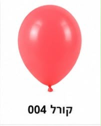 בלון לטקס 12 אינץ׳ צבע קורל