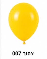 בלון לטקס 12 אינץ׳ צבע צהוב