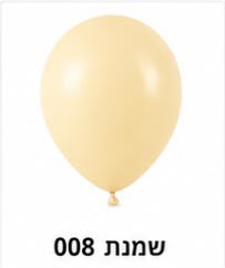בלון לטקס 12 אינץ׳ צבע שמנת