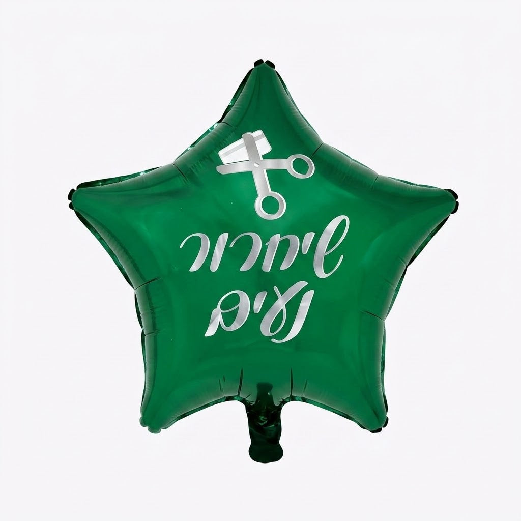 בלון מיילר 19" שחרור נעים